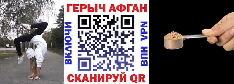 ГЕРОИН белый Купить где Красноуральск